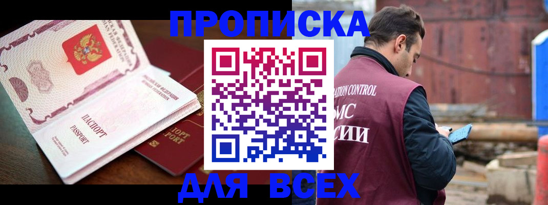 временная регистрация в квартире в Медногорске