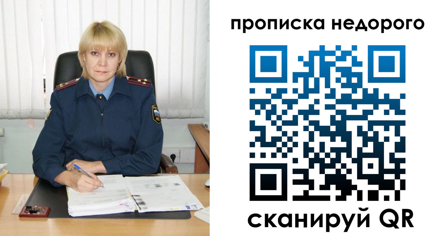 прописка иностранных граждан в Медногорске
