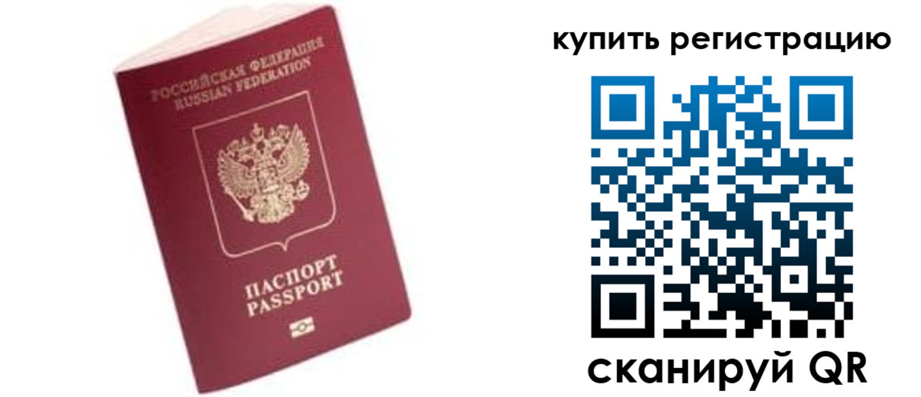 пропишу в квартире в Медногорске