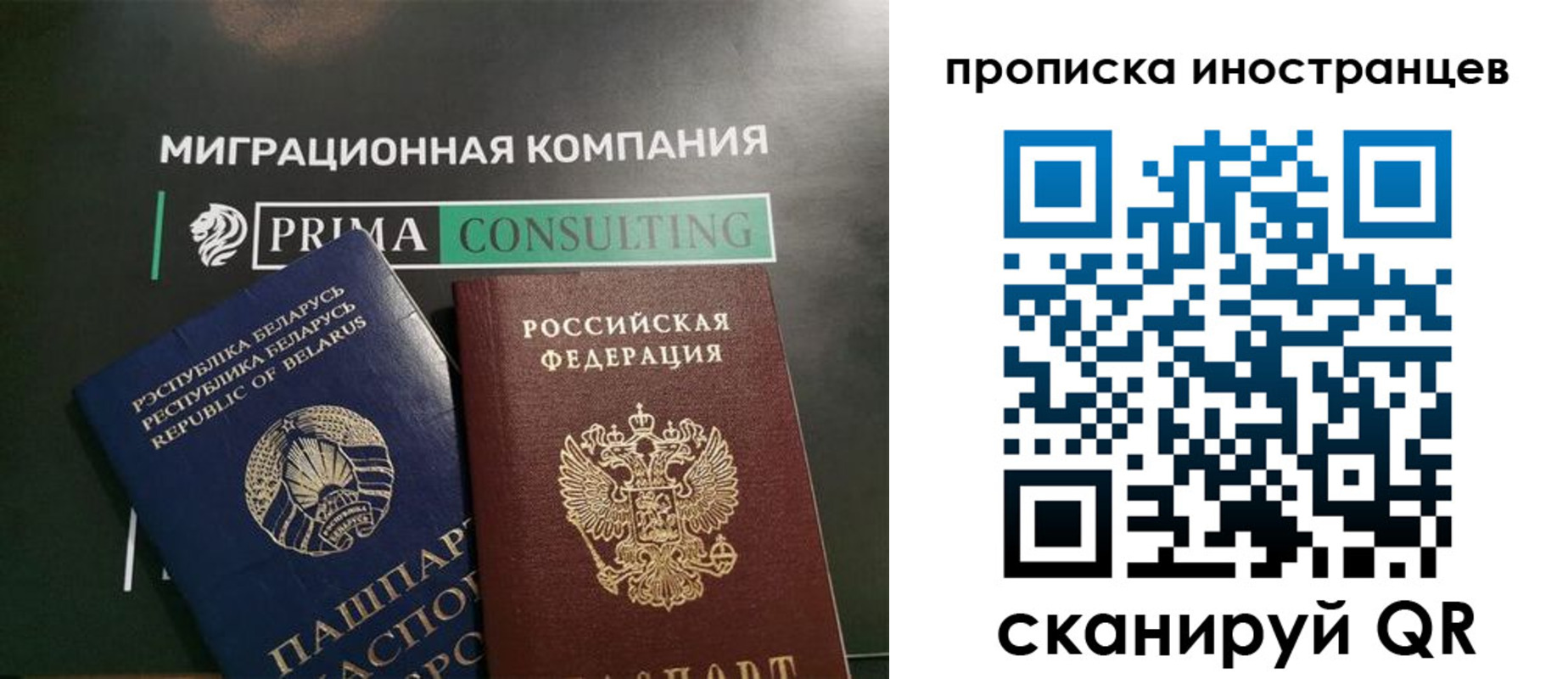 прописка в Медногорске