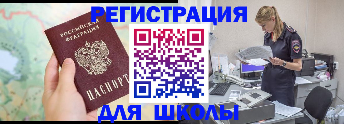 временная регистрация законно в Медногорске