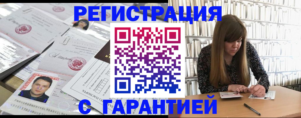 прописка ребенка в Медногорске