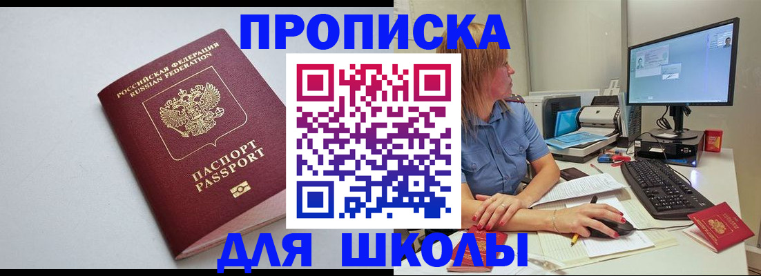где прописаться в Медногорске