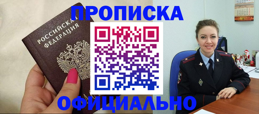 прописка иностранных граждан в Медногорске