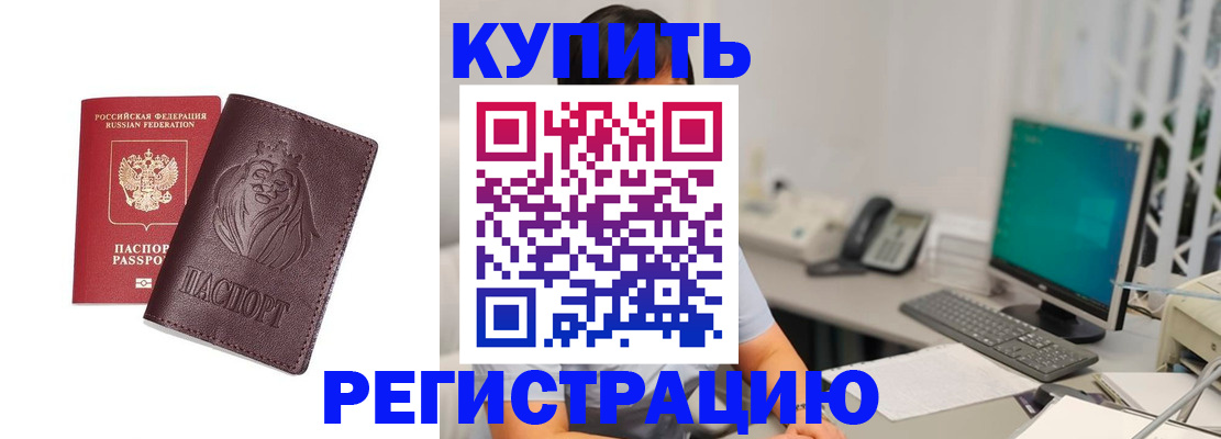 временная регистрация госуслуги в Медногорске