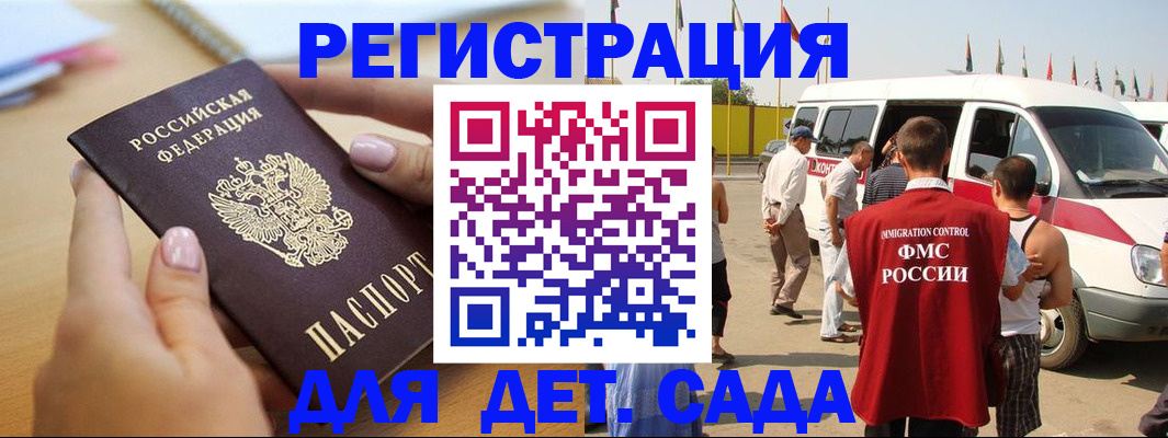 временная регистрация госуслуги в Медногорске