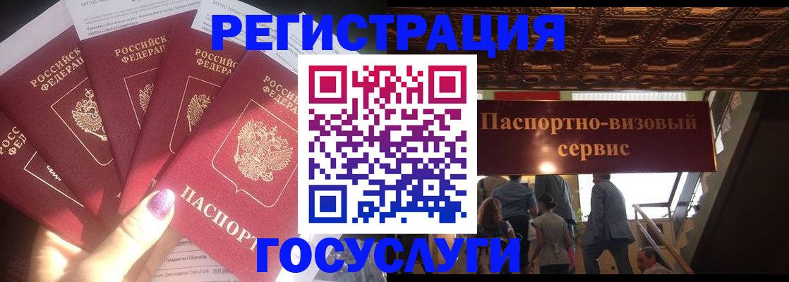 временная регистрация собственник в Медногорске