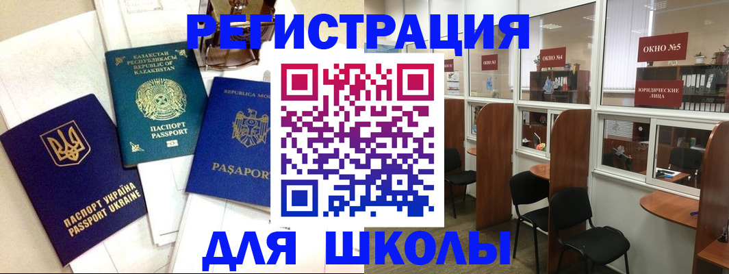 временная регистрация для всех в Медногорске